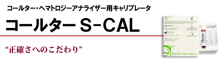 正確さへのこだわり